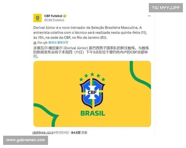 罗马诺确认巴西主帅多里瓦尔下课足协已启动新帅选拔程序 罗马诺确认巴西主帅多里瓦尔下课足协已启动新帅选拔程序